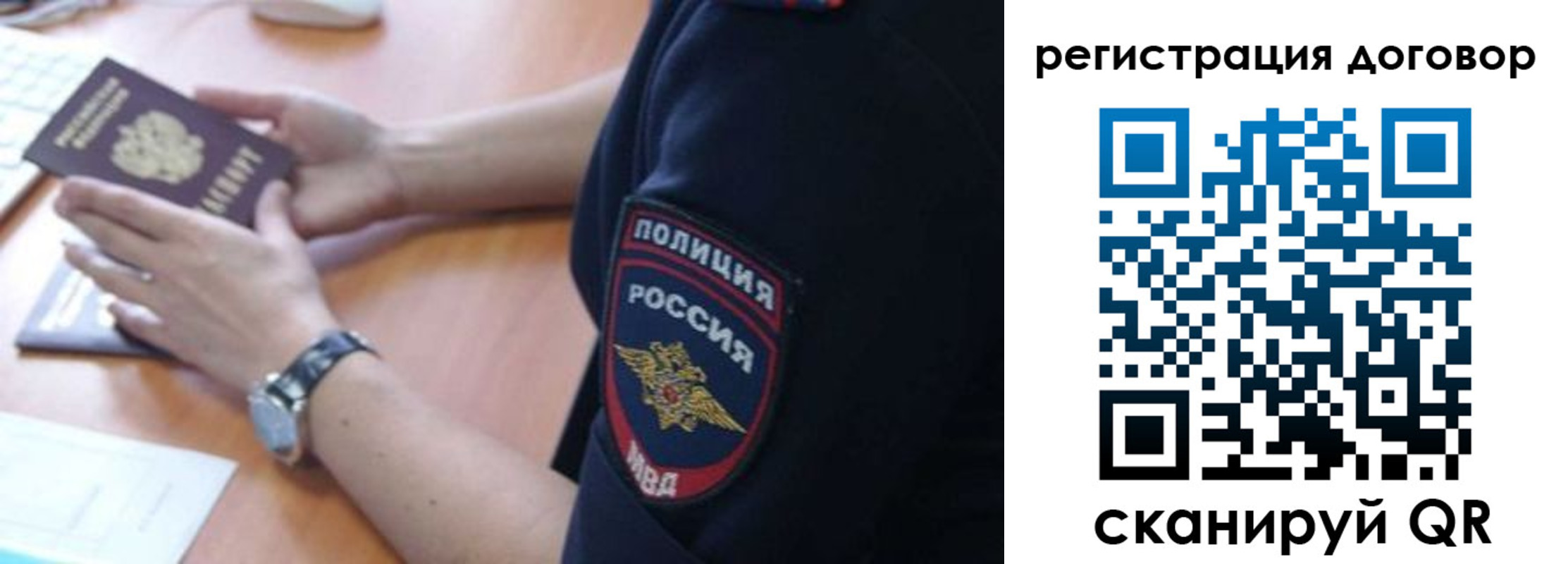 прописка иностранных граждан в Беслане