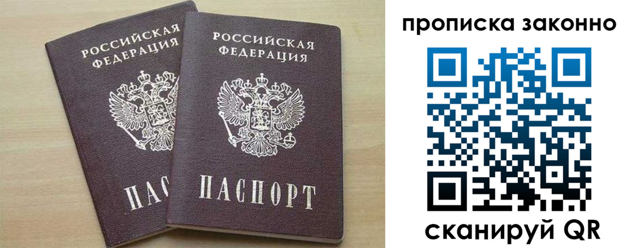 миграционный учет в Беслане