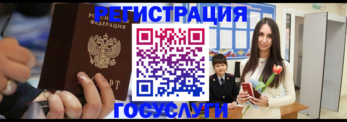 временная регистрация законно в Беслане