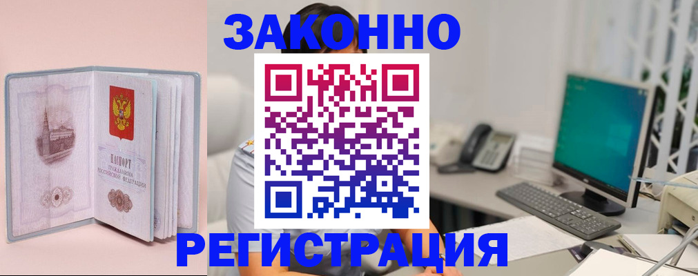временная регистрация в квартире в Беслане