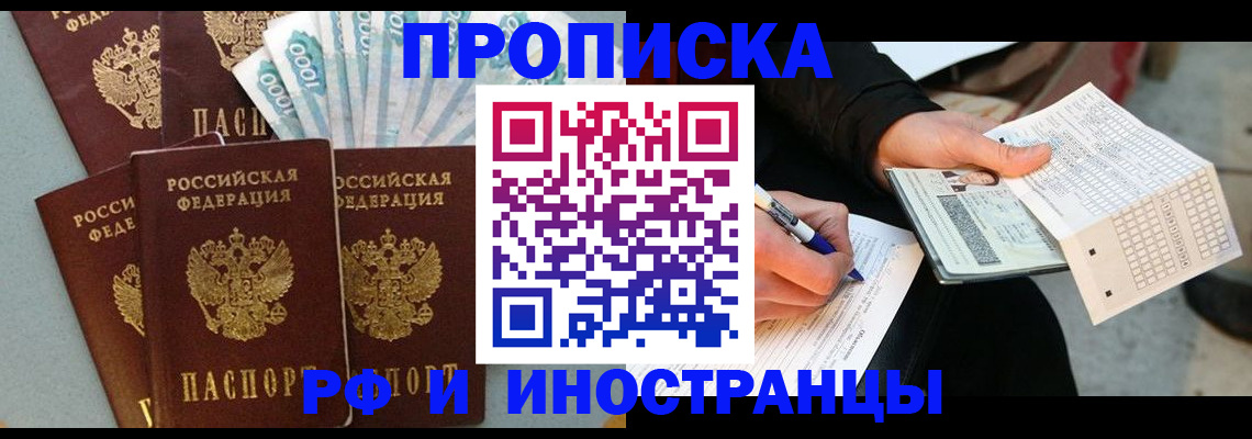 пропишу в квартире в Беслане